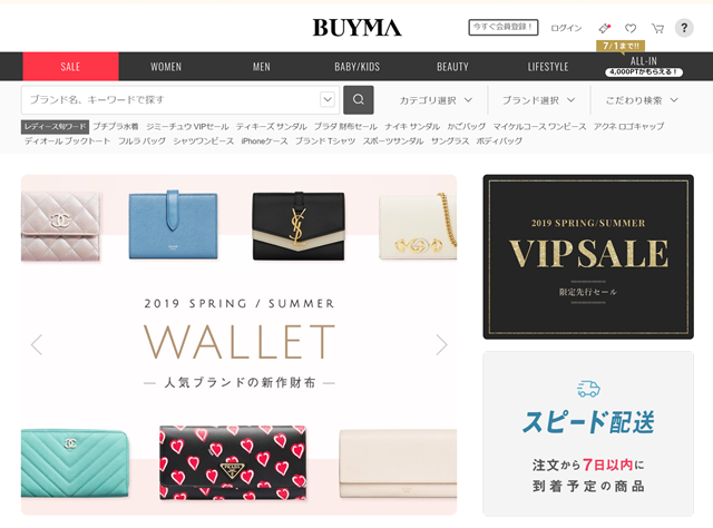 家で出来る仕事 在宅 Pcで稼ぐには 私の物販ビジネス体験談 Buyma My Happy Style